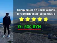 Настройка и оптимизация контекстной рекламы в Яндекс.Директ и Google Ads