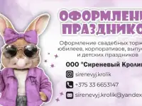 Оформление праздников
