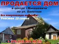 ПРОДАЕТСЯ ДОМ