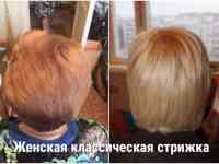 Парикмахер с выездом на дом, фотография 4