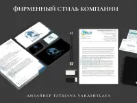 Дизайнерские услуги