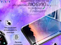 Гидрогелевая плёнка.Мобильные аксессуары.Пульты.Навигация.Наушники., фотография 7
