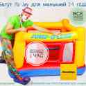 Батут mix-jump для малышей от 2-4 лет, фотография 3