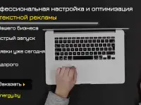 Услуги интернет-маркетолога