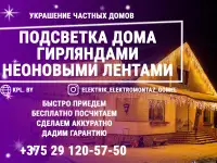 Украшение зданий к новому году. Подсветка фасада.