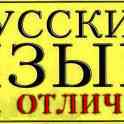 Подготовка к ЦТ по русскому языку