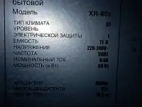 Офисный мини холодильник Bravo XR-80s офисный помощник, фотография 5