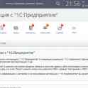 CRM для интернет-магазина, фотография 4