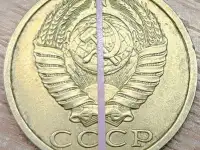 15 копеек 1990 СССР Несоосность аверса и реверса, фотография 2