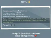 Репетитор английского ЦЭЦТ Брест Восток, фотография 3