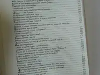 Автоэнциклопедия Юрия Гейко, фотография 4