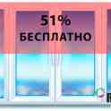 Окна Rehau со скидкой 51%, фотография 3