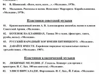 Виниловые пластинки (джаз, детские, классическая музыка)., фотография 5