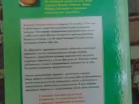 Полная энциклопедия здоровья, фотография 2
