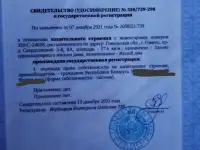 Участок с домом под снос или кап ремонт, П-д свердловский 3-ий, фотография 7