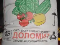 Сельскохозяйственные удобрения: калийные, фосфорные, доломит, мочевина, фотография 2