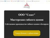 Продам действующее, налаженное производство по изготовлению гибкого камня и термопанелей, фотография 2