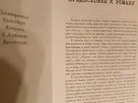 Эзотерика книга шок Путь к осознанности, фотография 2