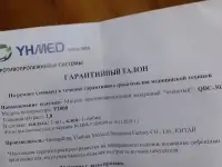 Подгузники для взрослых и противопролежневый матрас, фотография 6