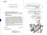 Александр Петроченков - Персональный компьютер. Просто и ясно!, фотография 5
