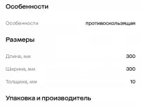 Мозаика 100 агломерат, фотография 5