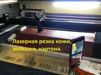Лазерная резка, фотография 2