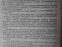 Учебник английского языка. В 2-х т., фотография 4