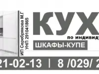 Кухни под заказ, фотография 7