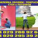Ремонт ВАШЕЙ Квартиры, фотография 3