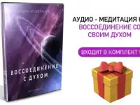 Книга, меняющая жизнь.Что такое Дух человека и как он может помочь изменить всю жизнь., фотография 4