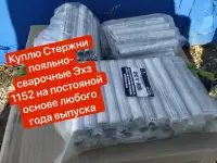Куплю ИКП, фотография 3