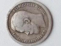 Серебрянная монета 
