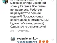 Массаж в Минске и Дзержинске различные виды, фотография 4