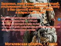 Служба по контракту