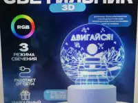 Светильник 3D Led, фотография 9