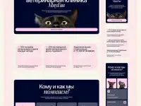 Создание лендингов, сайтов