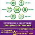 Программа очищения организма — путь к здоровью и красоте!, фотография 3