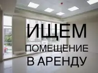 Организация снимет помещение на длительный срок.