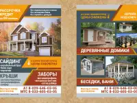 Листовки - дизайн и печать, фотография 6