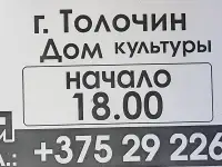 Советский цирк, фотография 2
