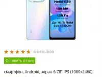 Телефон