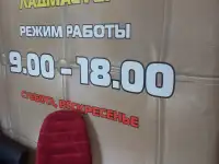 В авто ателье ОДО ЛадТехСервис требуется специалист по ремонту салона автомобиля