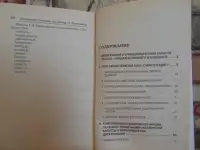 Очищение салатами по методу И. Семеновой, фотография 3