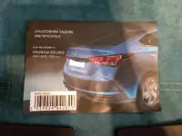 Брызговики задние увеличенные для Hyundai Solaris, фотография 3