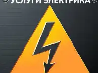 ЭЛЕКТРИК МОЛОДЕЧНО