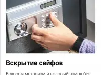 Вскрытие и замена замков Гомель, фотография 5