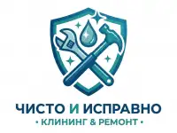 В Жодино открылся сервис Чисто и Исправно. Ремонт - установка Сантехники, электрики и клининг. Chistoiispravno.by