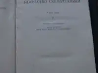 Хоровиц П., Хилл У. Искусство схемотехники., фотография 3
