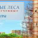 Аренда строительного оборудования с доставкой предметов аренды на объект. Услуги грузоперевозок.