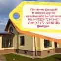 Фасады